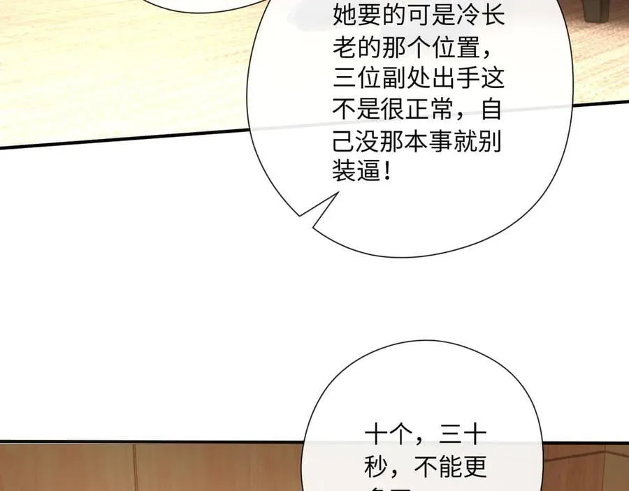 第170话 传说中的A001号 第78页