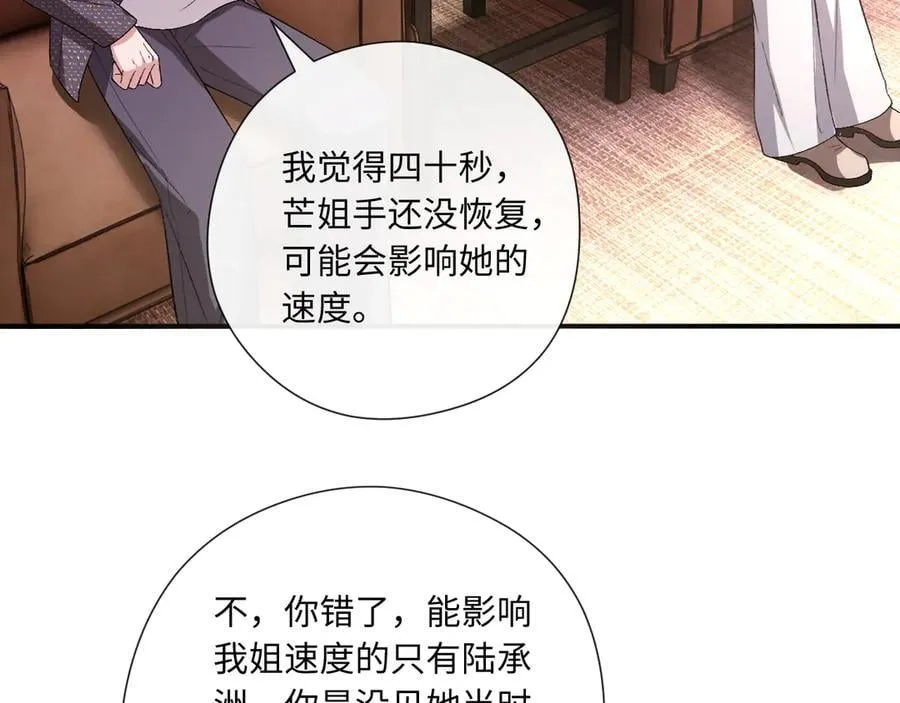 第170话 传说中的A001号 第80页