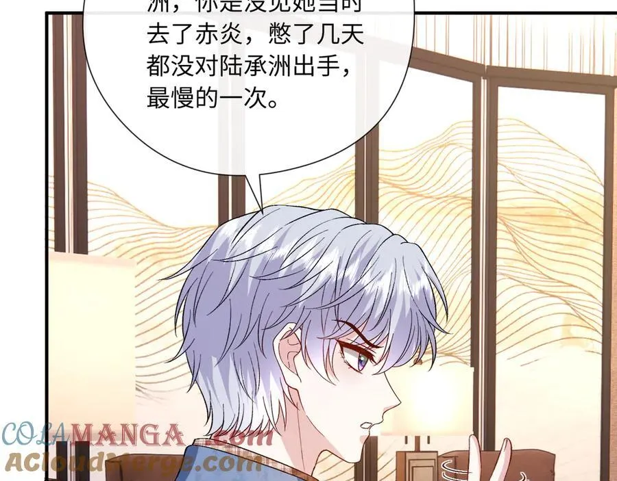 第170话 传说中的A001号 第81页