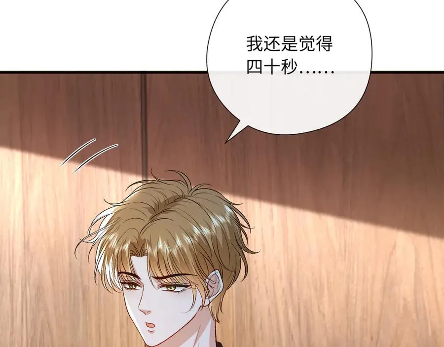第170话 传说中的A001号 第83页