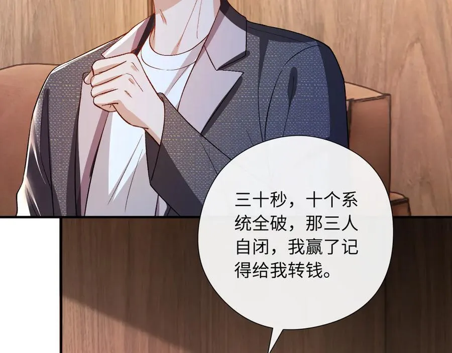 第170话 传说中的A001号 第84页
