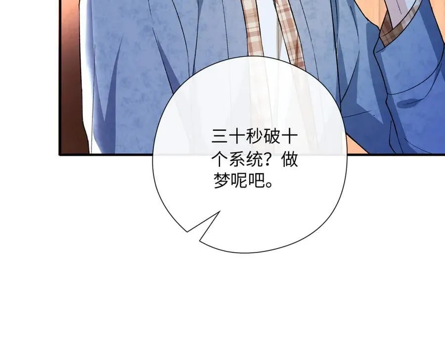 第170话 传说中的A001号 第86页