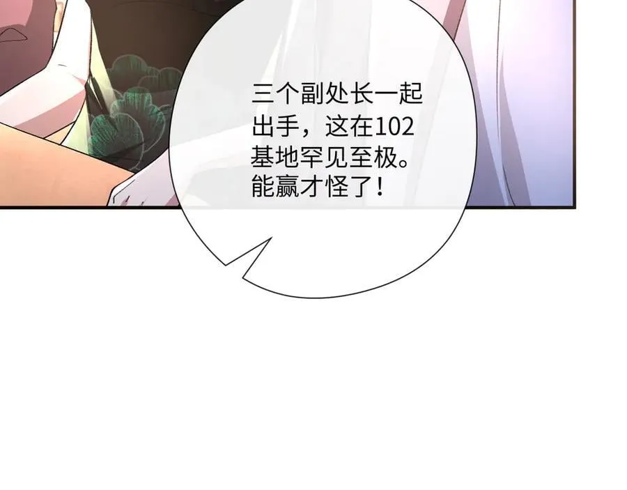 第170话 传说中的A001号 第88页