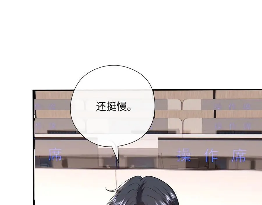 第170话 传说中的A001号 第95页