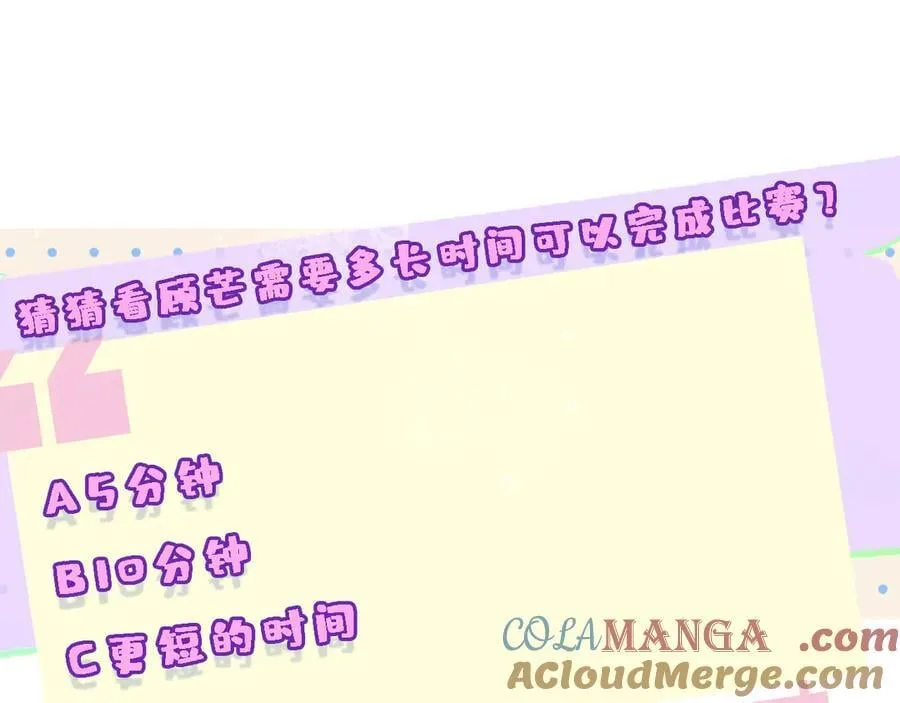 第170话 传说中的A001号 第101页