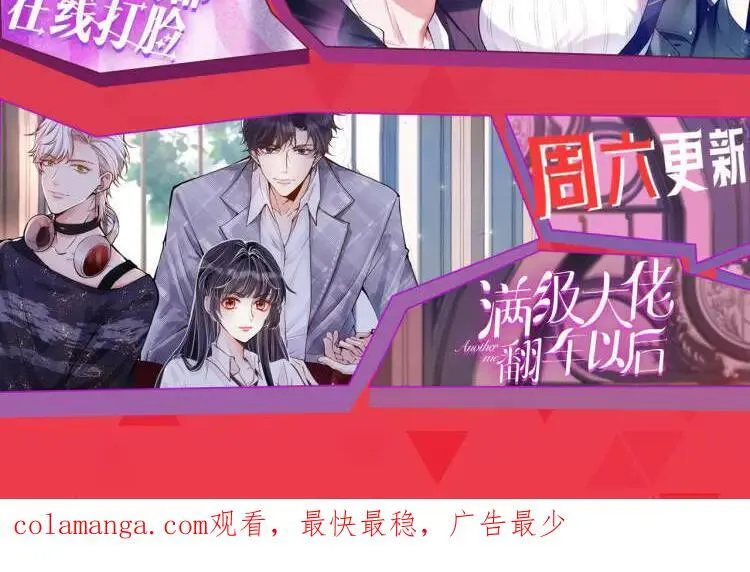 第170话 传说中的A001号 第108页