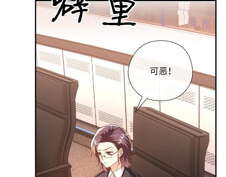 第171话 压倒性胜利 第6页
