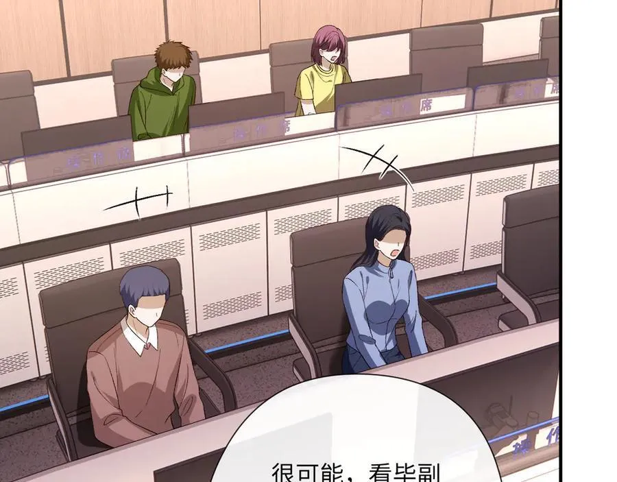 第171话 压倒性胜利 第9页