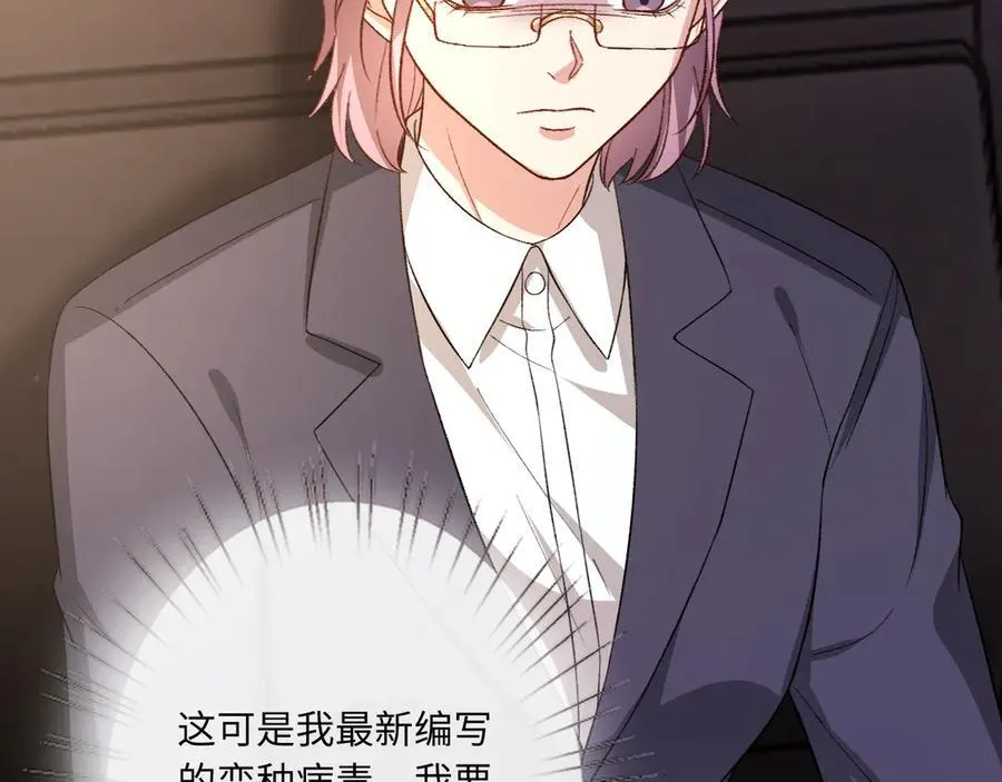 第171话 压倒性胜利 第11页