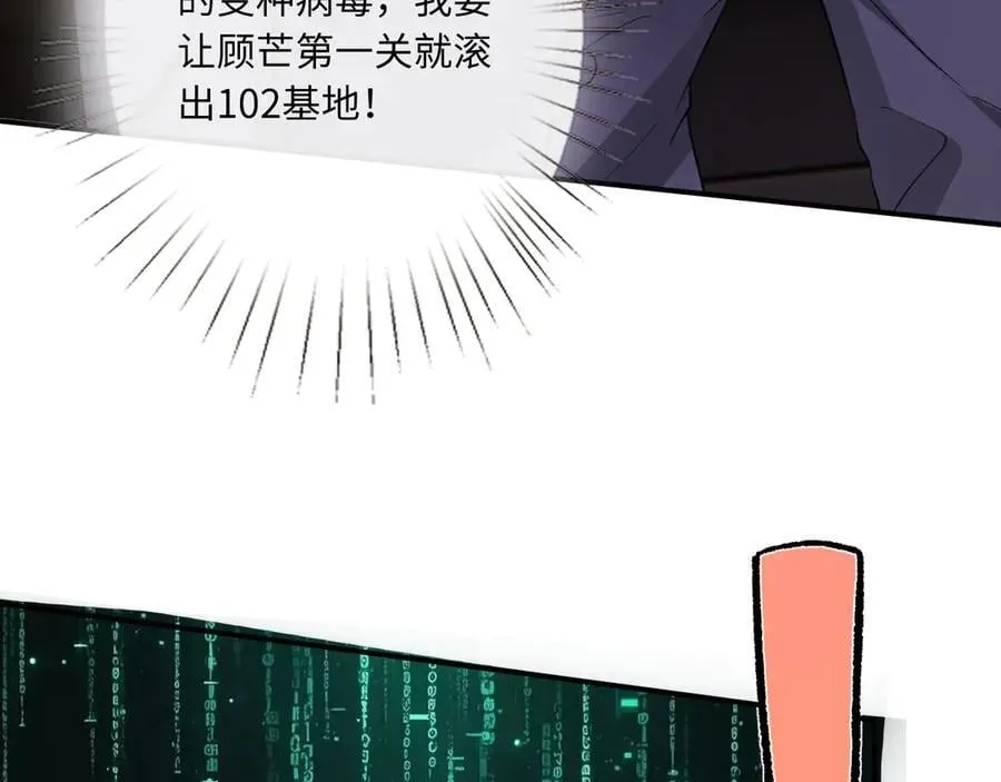 第171话 压倒性胜利 第12页