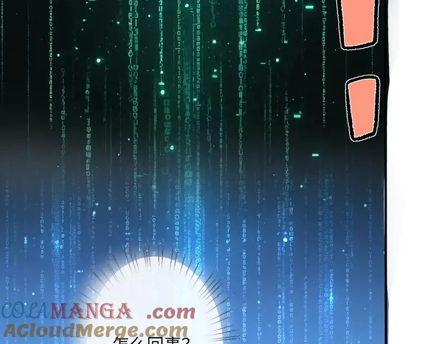 第171话 压倒性胜利 第13页