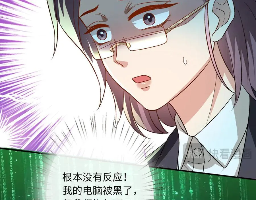 第171话 压倒性胜利 第15页