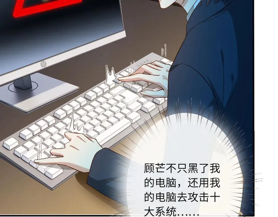 第171话 压倒性胜利 第26页