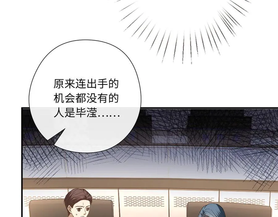 第171话 压倒性胜利 第27页