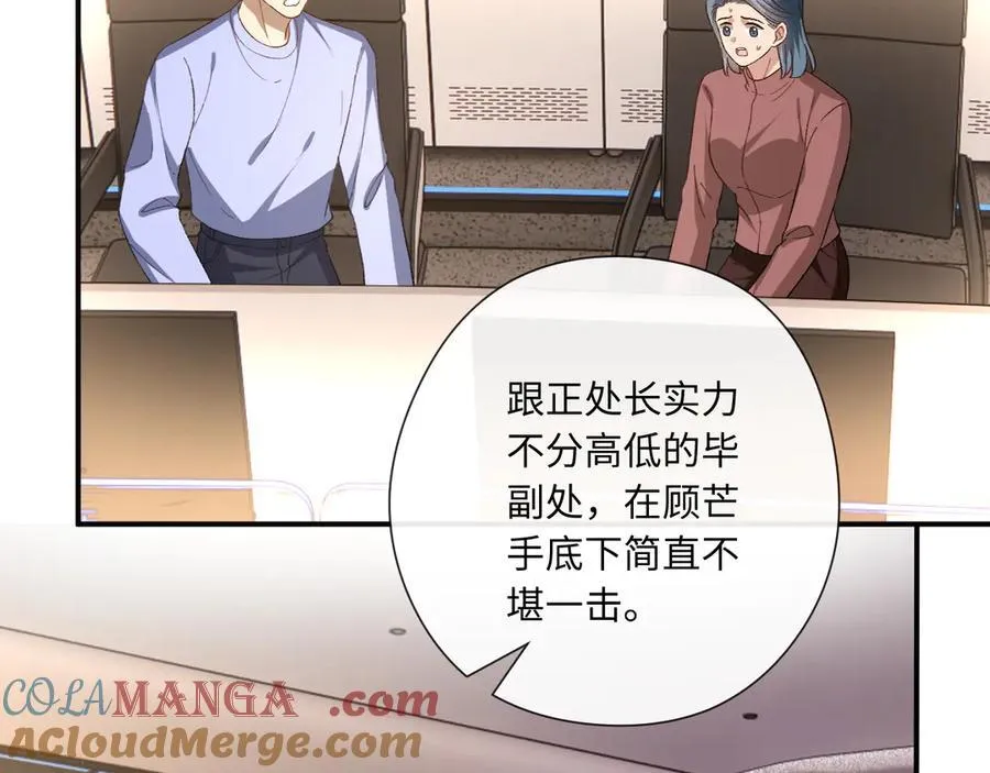 第171话 压倒性胜利 第28页