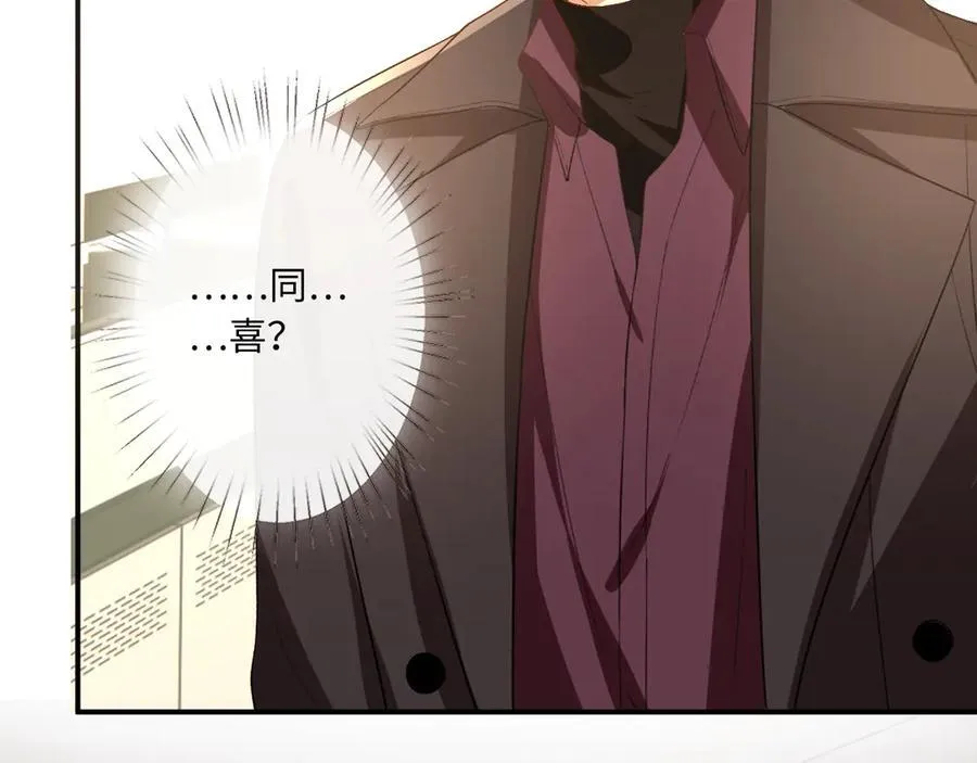 第171话 压倒性胜利 第38页