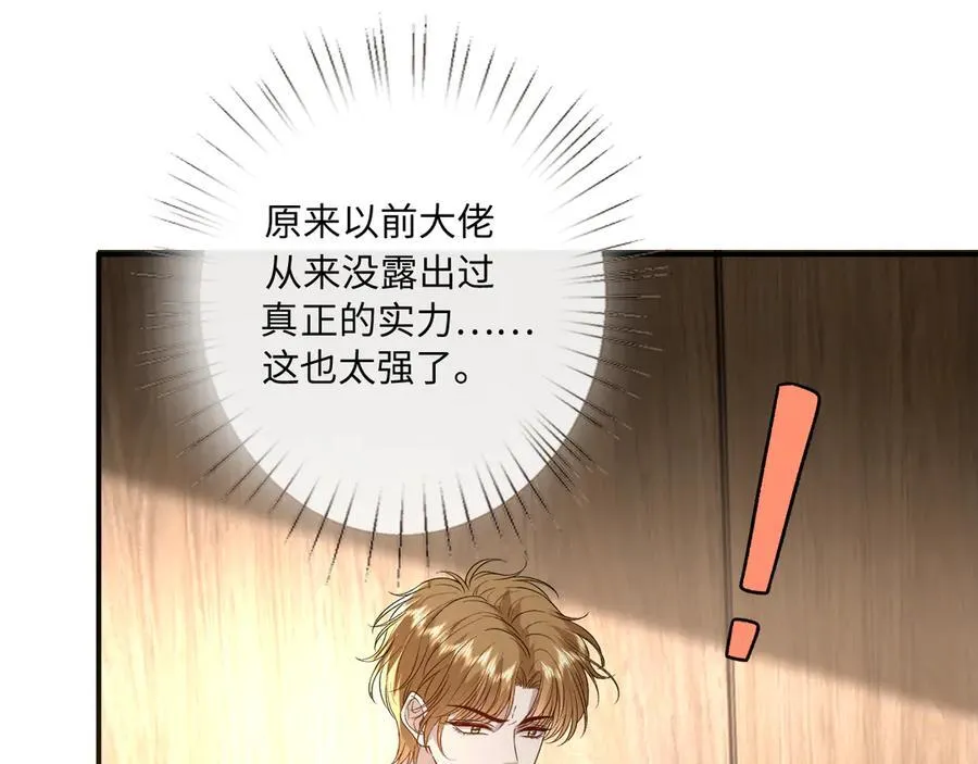 第171话 压倒性胜利 第44页