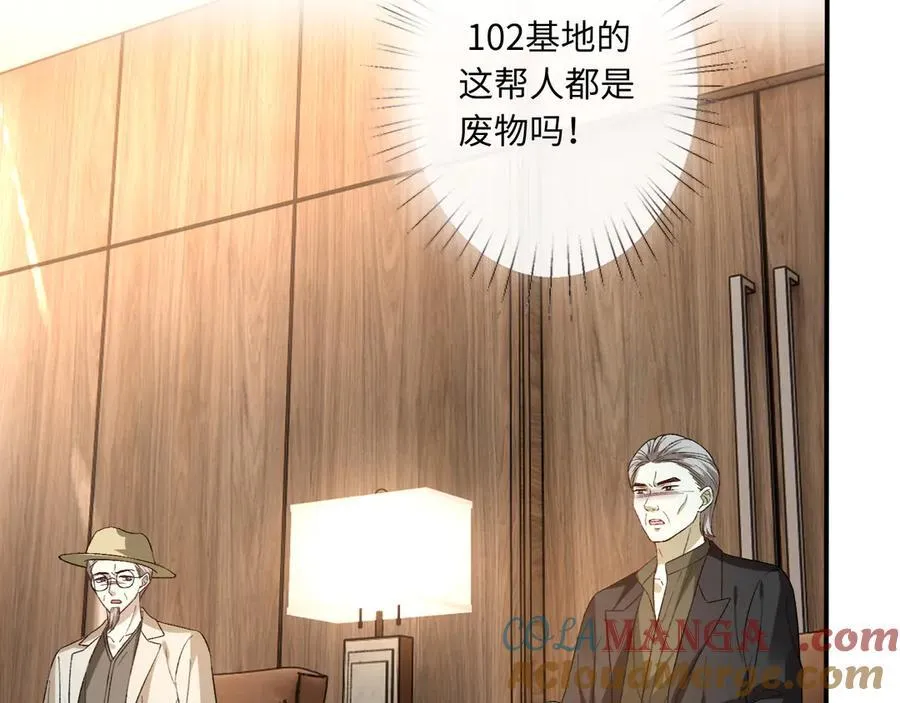 第171话 压倒性胜利 第46页