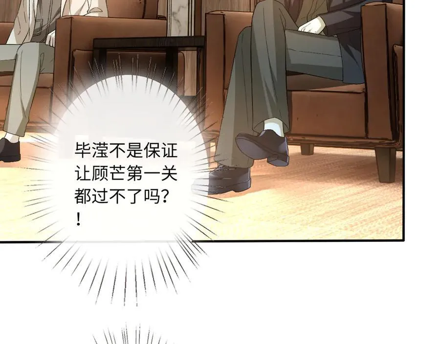第171话 压倒性胜利 第47页