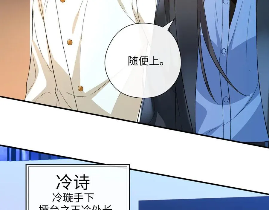 第171话 压倒性胜利 第54页