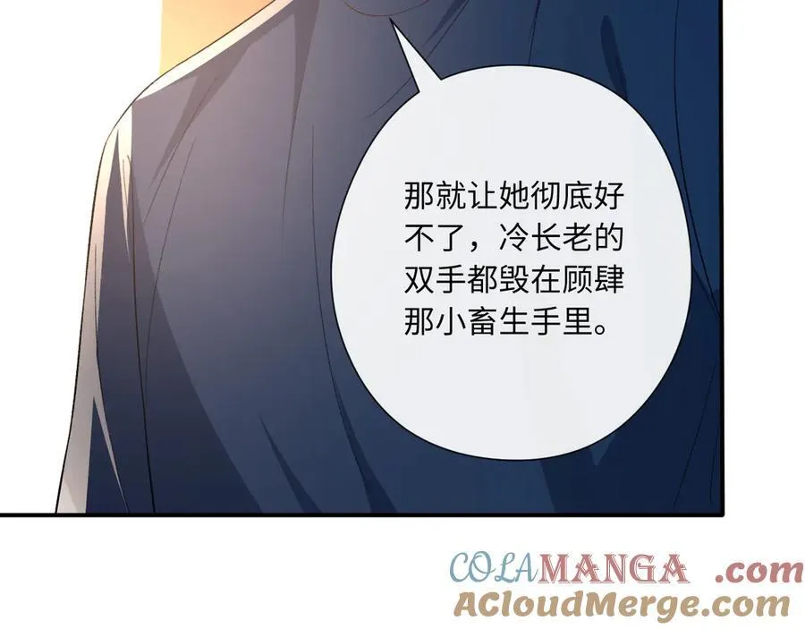 第171话 压倒性胜利 第64页