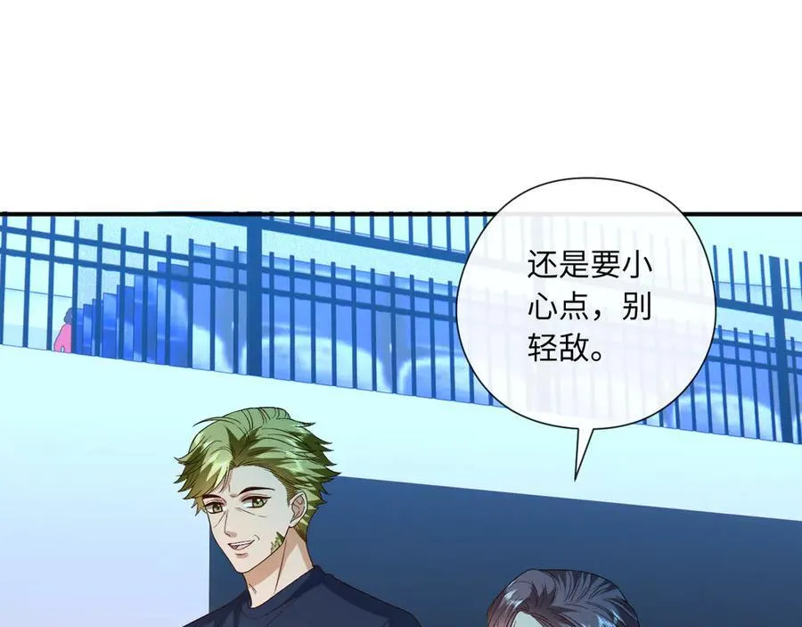 第171话 压倒性胜利 第65页
