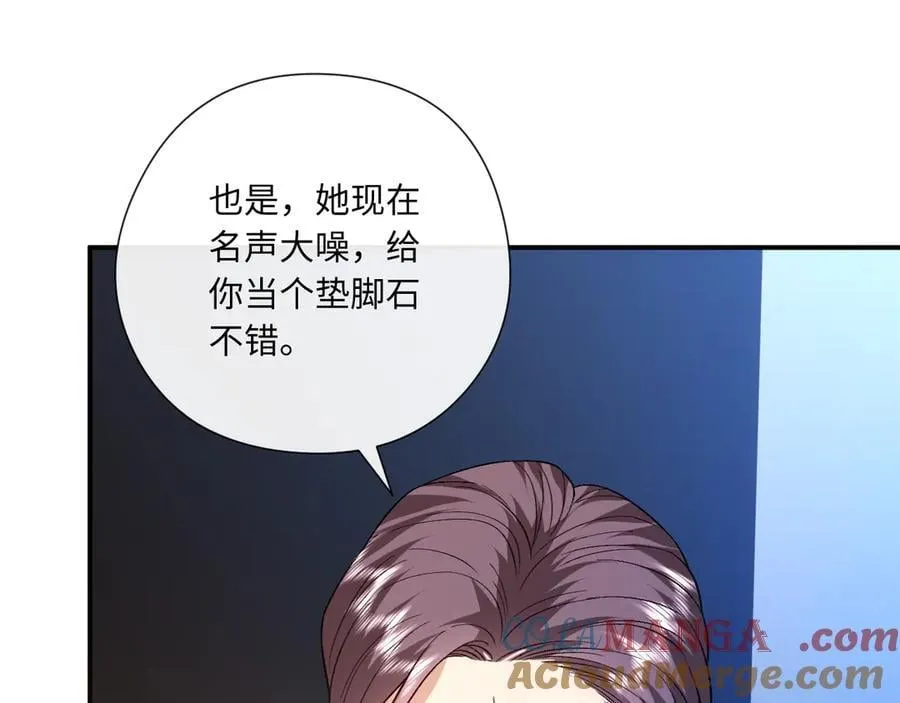 第171话 压倒性胜利 第67页