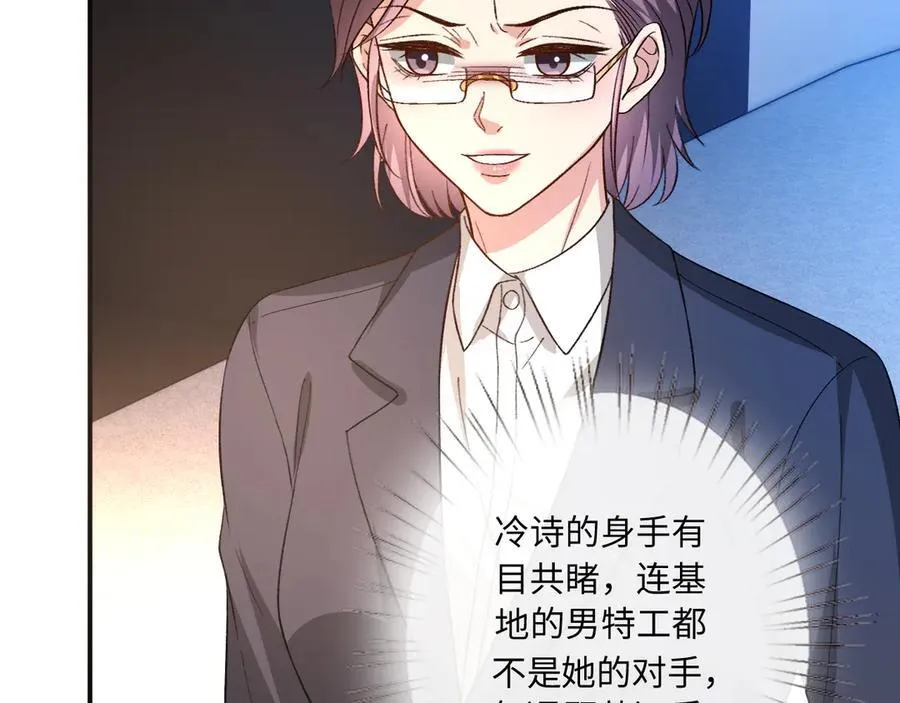 第171话 压倒性胜利 第68页