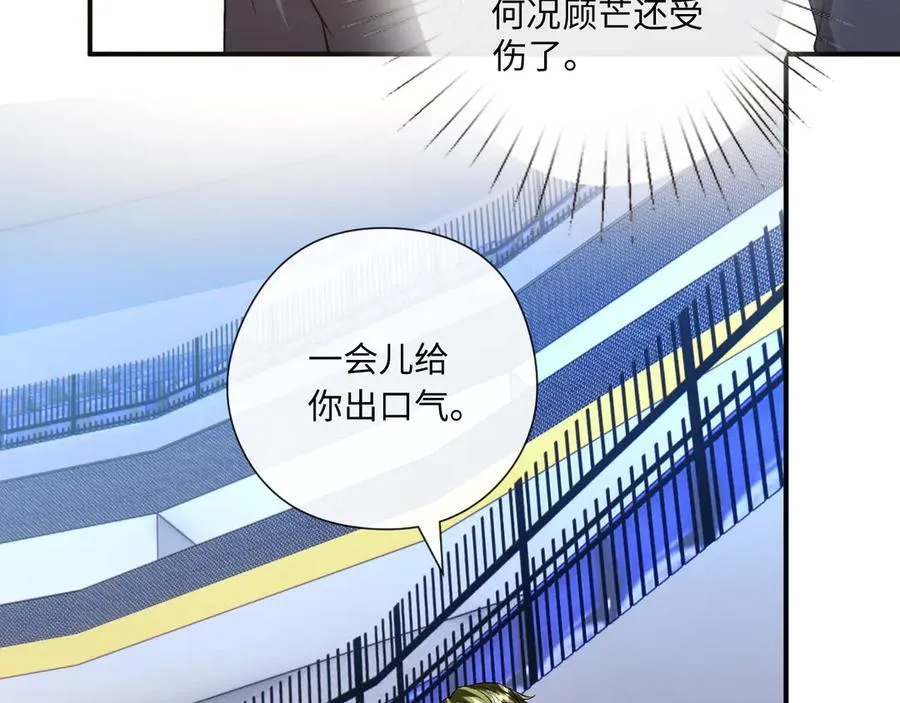 第171话 压倒性胜利 第69页