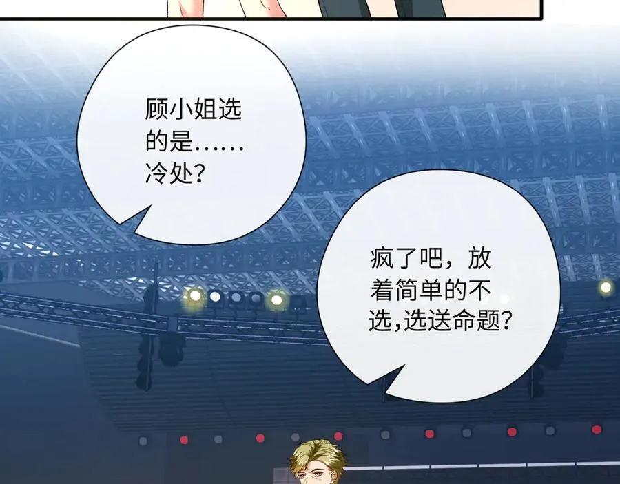 第171话 压倒性胜利 第71页