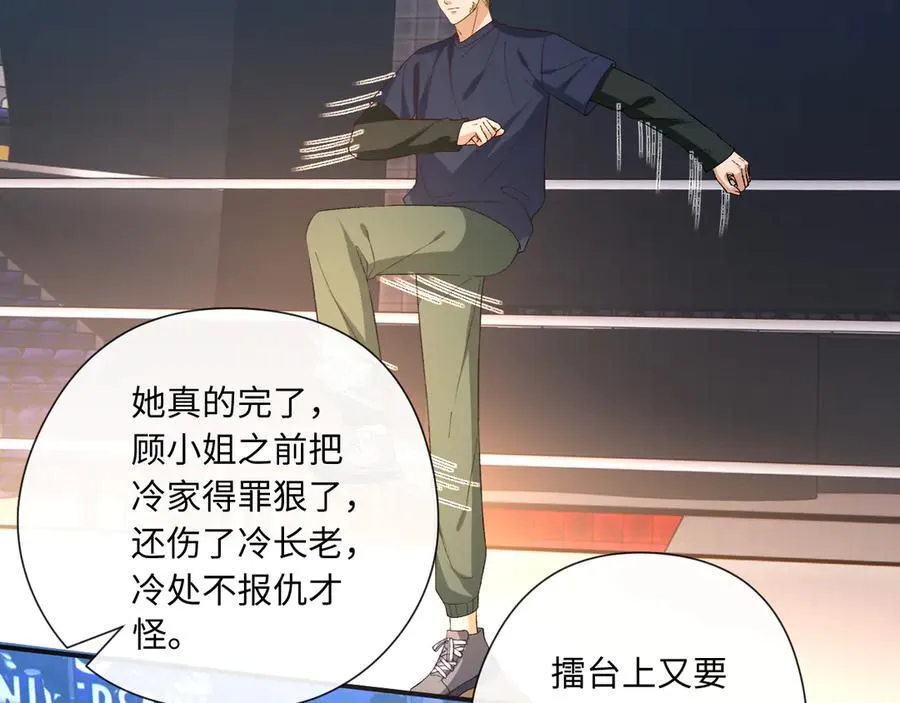 第171话 压倒性胜利 第72页