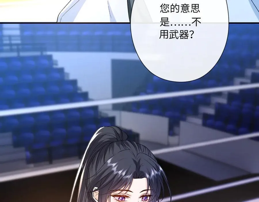 第171话 压倒性胜利 第90页