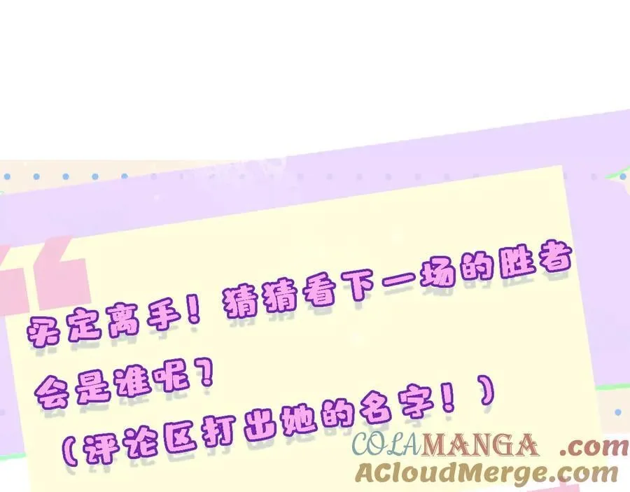 第171话 压倒性胜利 第94页