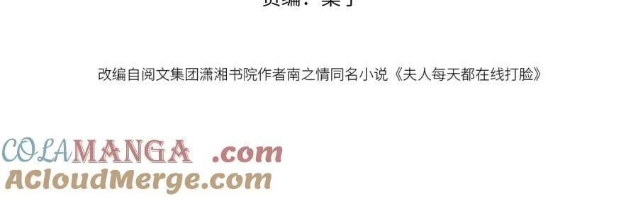 第172话 瞬间结束比赛 第4页
