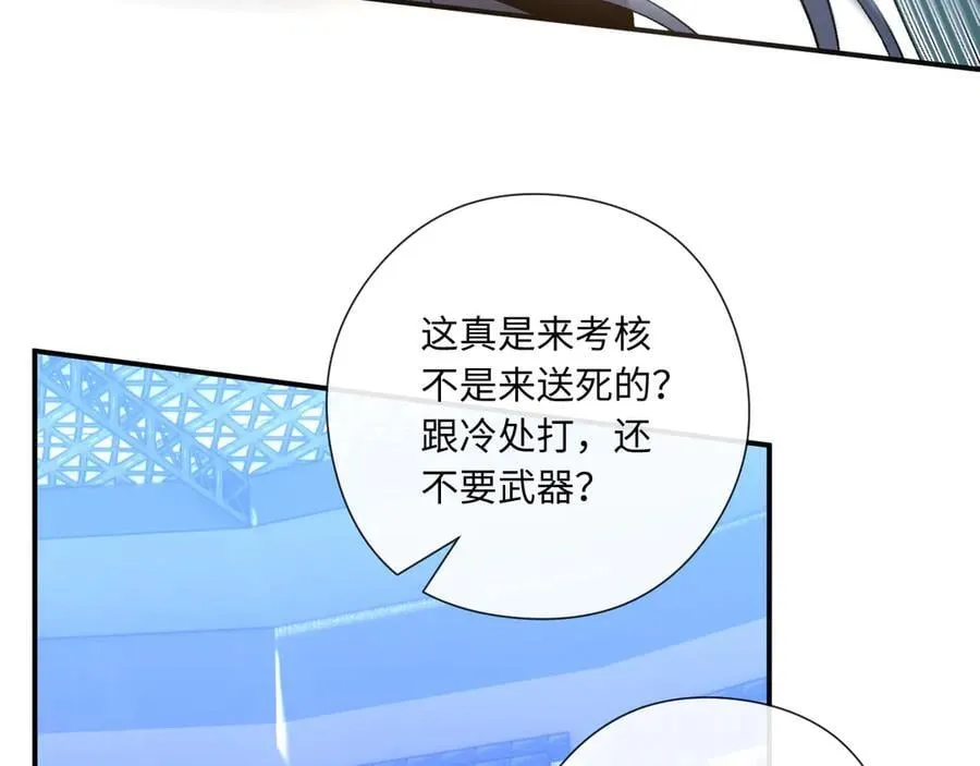 第172话 瞬间结束比赛 第15页