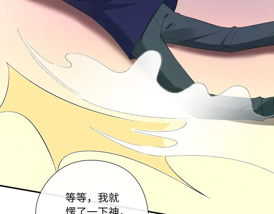 第172话 瞬间结束比赛 第44页
