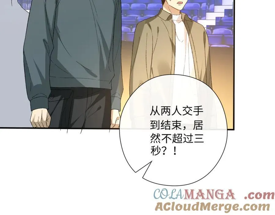 第172话 瞬间结束比赛 第46页