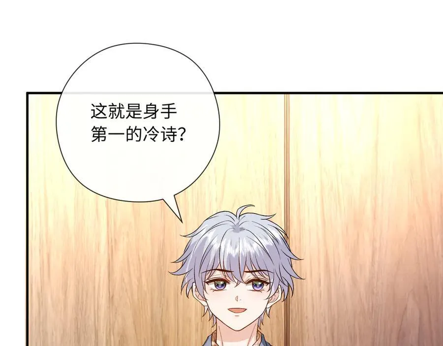 第172话 瞬间结束比赛 第47页
