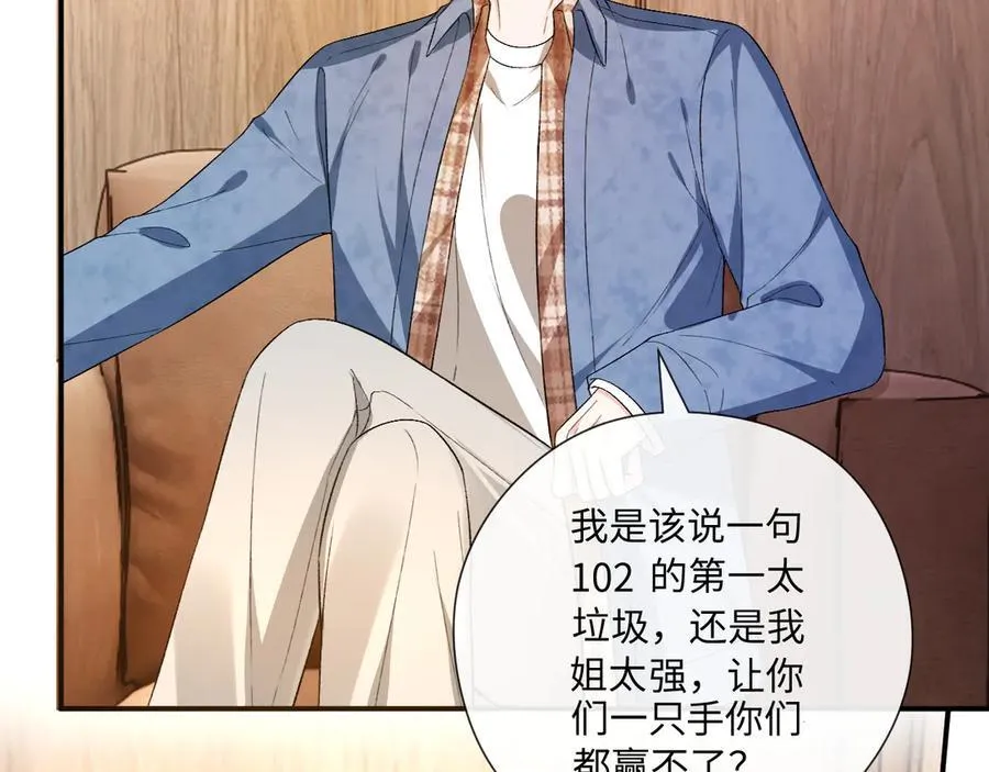 第172话 瞬间结束比赛 第48页