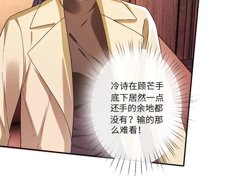 第172话 瞬间结束比赛 第50页