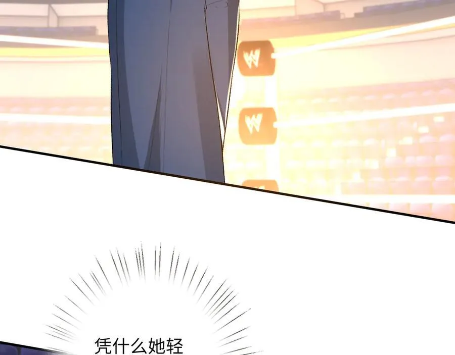 第172话 瞬间结束比赛 第59页