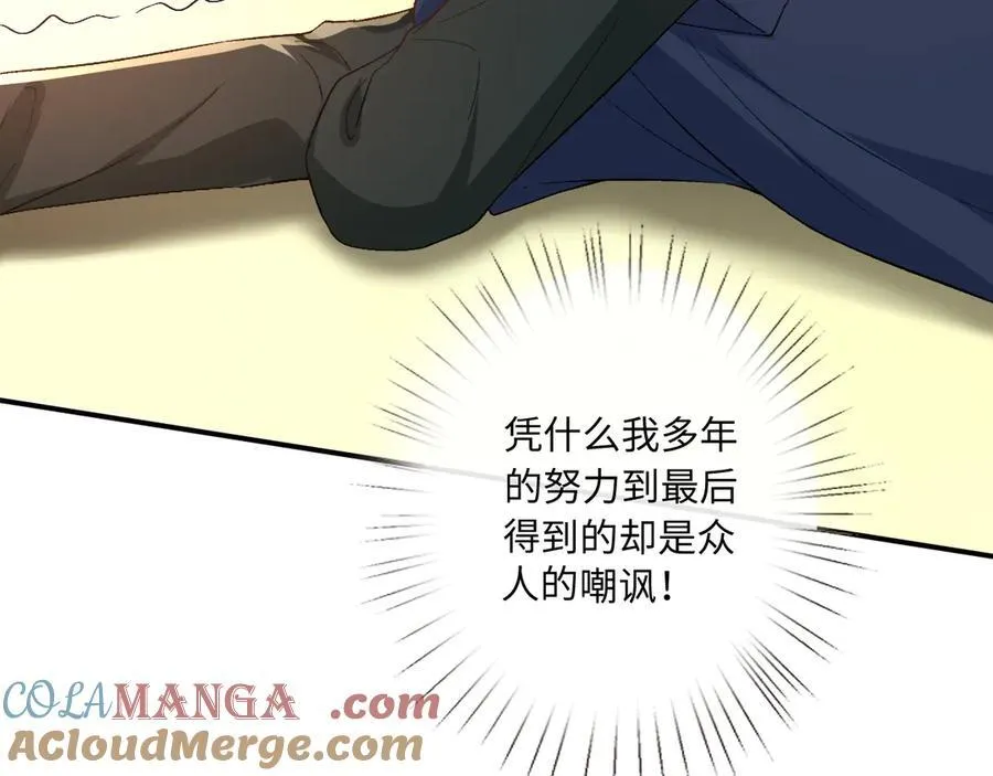 第172话 瞬间结束比赛 第61页
