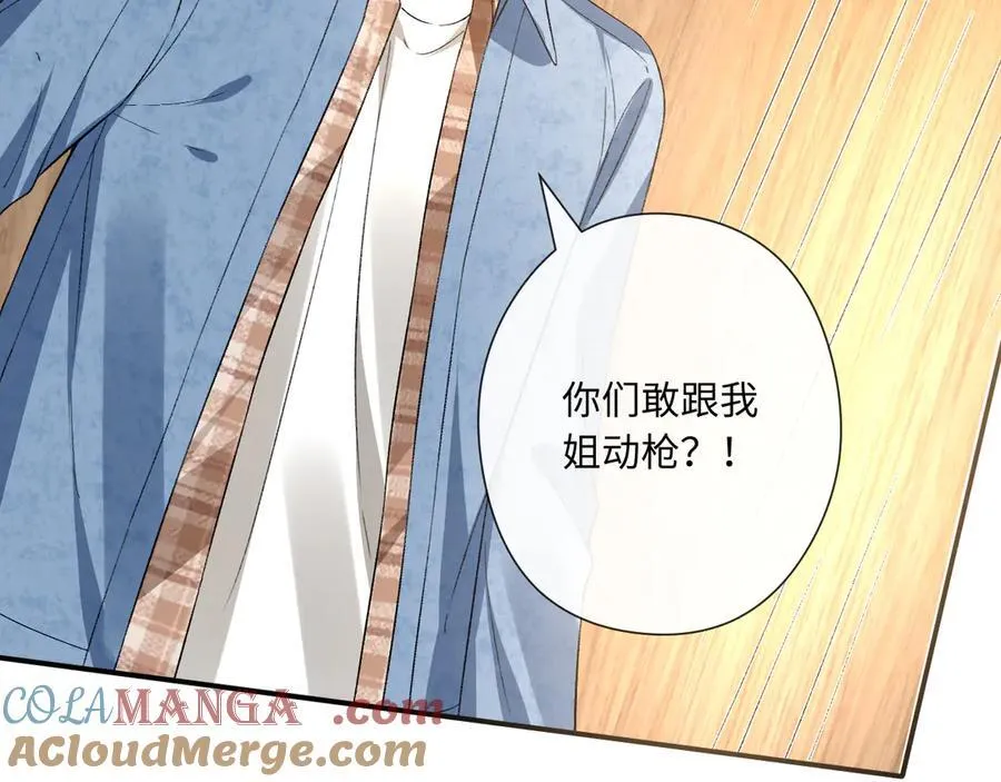 第172话 瞬间结束比赛 第79页