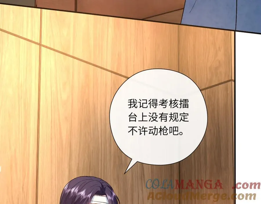 第172话 瞬间结束比赛 第82页