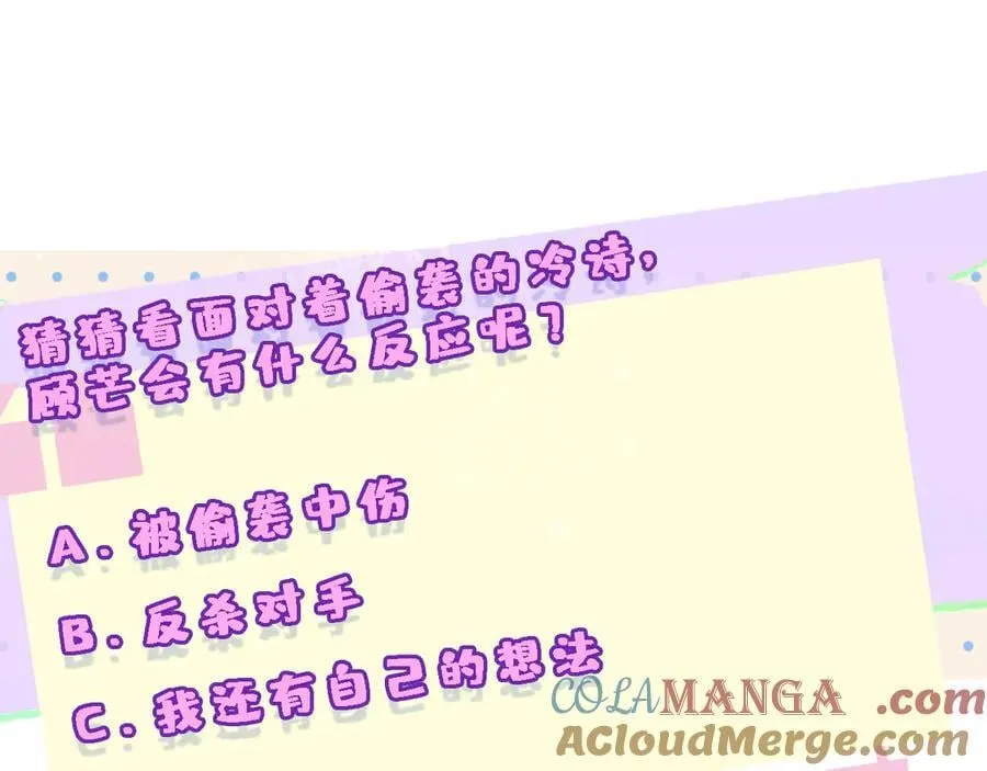 第172话 瞬间结束比赛 第91页