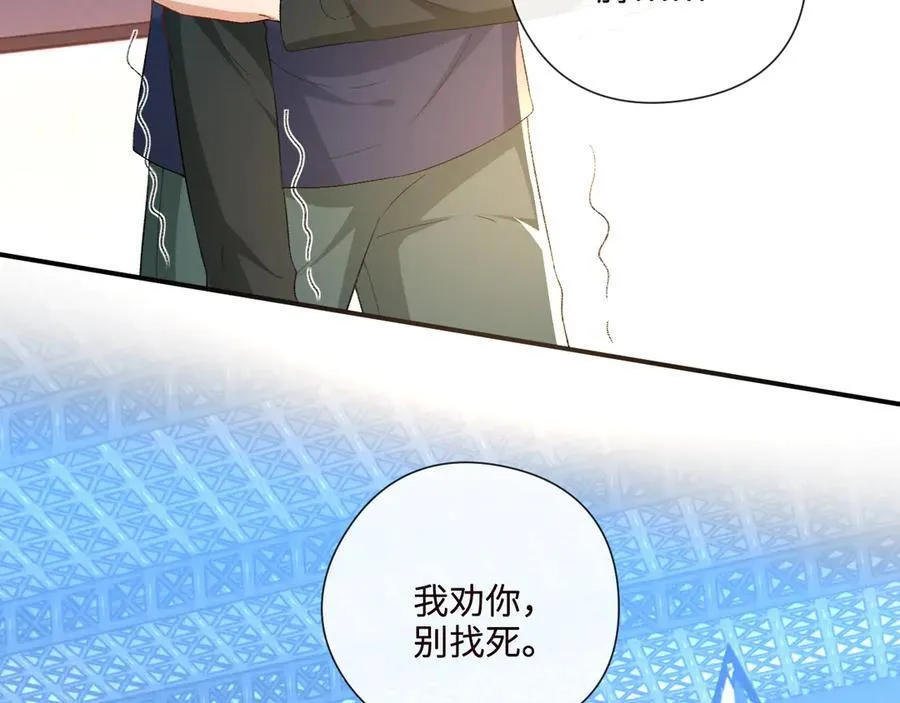 第173话 从不回头看爆炸 第14页