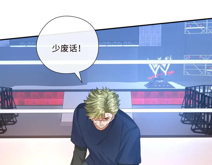 第173话 从不回头看爆炸 第17页