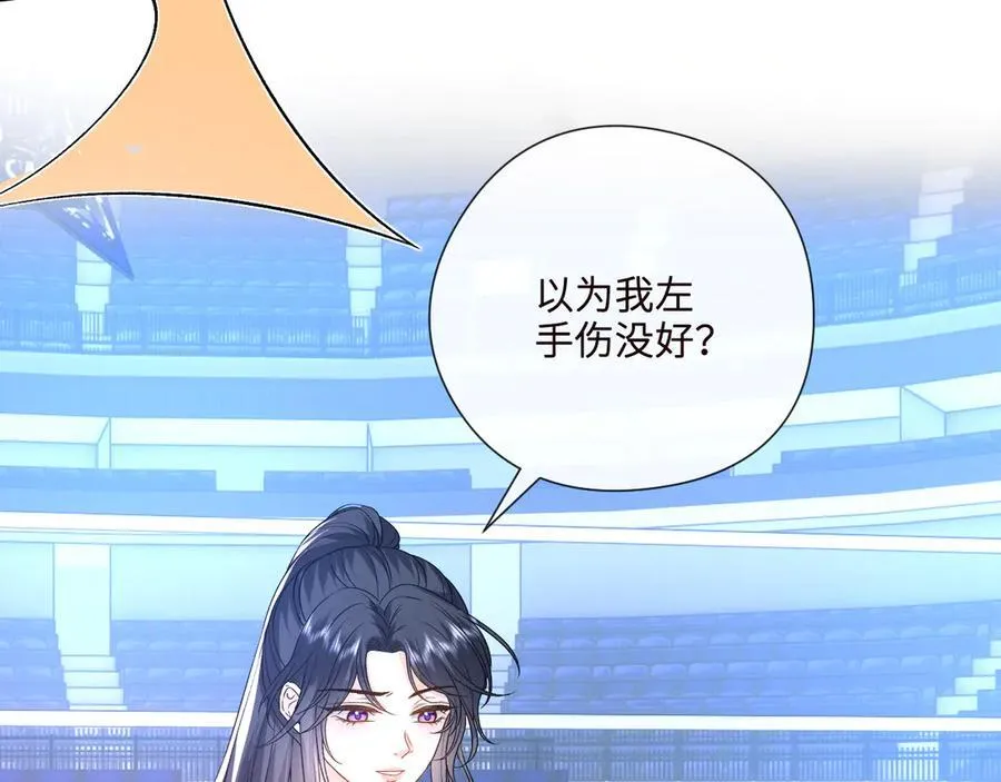 第173话 从不回头看爆炸 第45页