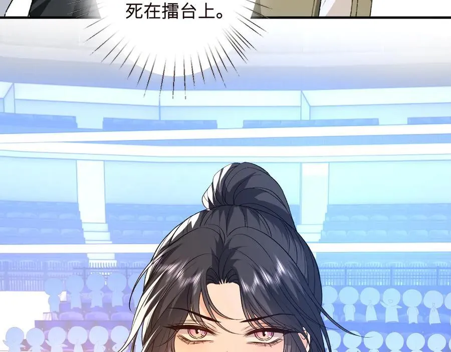 第173话 从不回头看爆炸 第57页