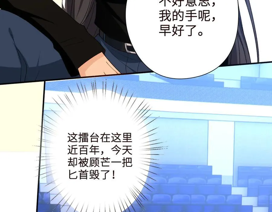 第173话 从不回头看爆炸 第59页